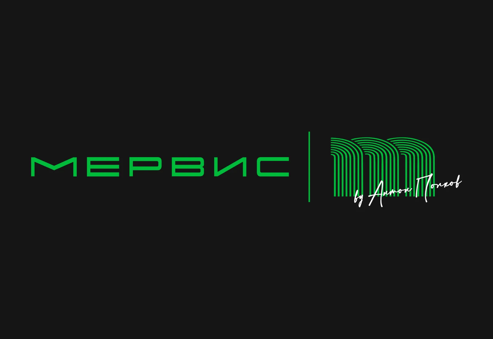 Встречайте mervice.ru!